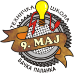 Техничка школа "9. мај" Бачка Паланка - ЕЛЕКТРОНСКА УЧИОНИЦА