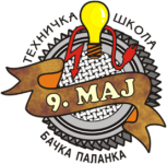 Logo of Техничка школа "9. мај" Бачка Паланка - ЕЛЕКТРОНСКА УЧИОНИЦА